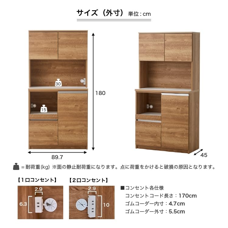 Amazon｜食器棚 キッチンボード ハイタイプ 扉 ソフトクローズ 幅90cm