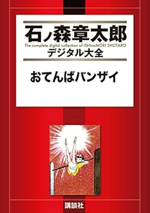 ユカをよぶ海 （1） (コルク) | ちばてつや | マンガ | Kindleストア