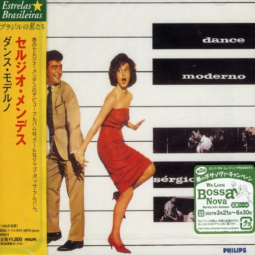 ダンス・モデルノ ダンス・モデルノ