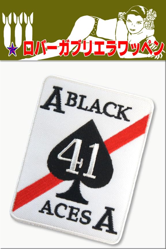 Amazon | トップガン ミリタリーワッペン【第41打撃戦闘飛行隊(VFA-41