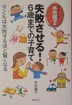 【中古】 乳幼児の園生活/中央法規出版/本吉円子 中古】 乳幼児の園生活/中央法規出版/本吉円子 乳幼児の園生活/中央