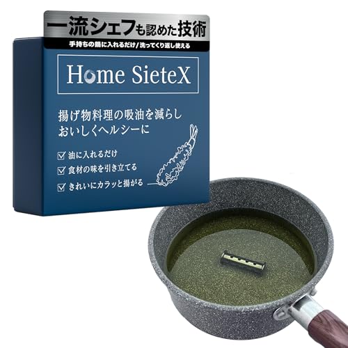 Home SieteX ホームシエテックス 揚げ物用 吸油を減らす 調理補助具 冷めてもサクサク持続 酸化防止 油はね・臭い防止 IH対応 ガス火対応 天ぷら鍋 フライヤー 日本製 ギフト Home SieteX ホームシエテックス 揚げ物用 吸油を減らす 調理補助具 冷めてもサクサク持続 酸化防止 油はね・臭い防止 IH対応 ガス火対応 天ぷら鍋 フライヤー 日本製 ギフト