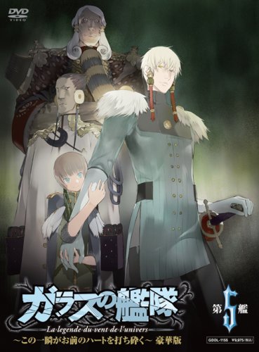 Amazon Com Vol 5 Glass No Kantai Movies Tv