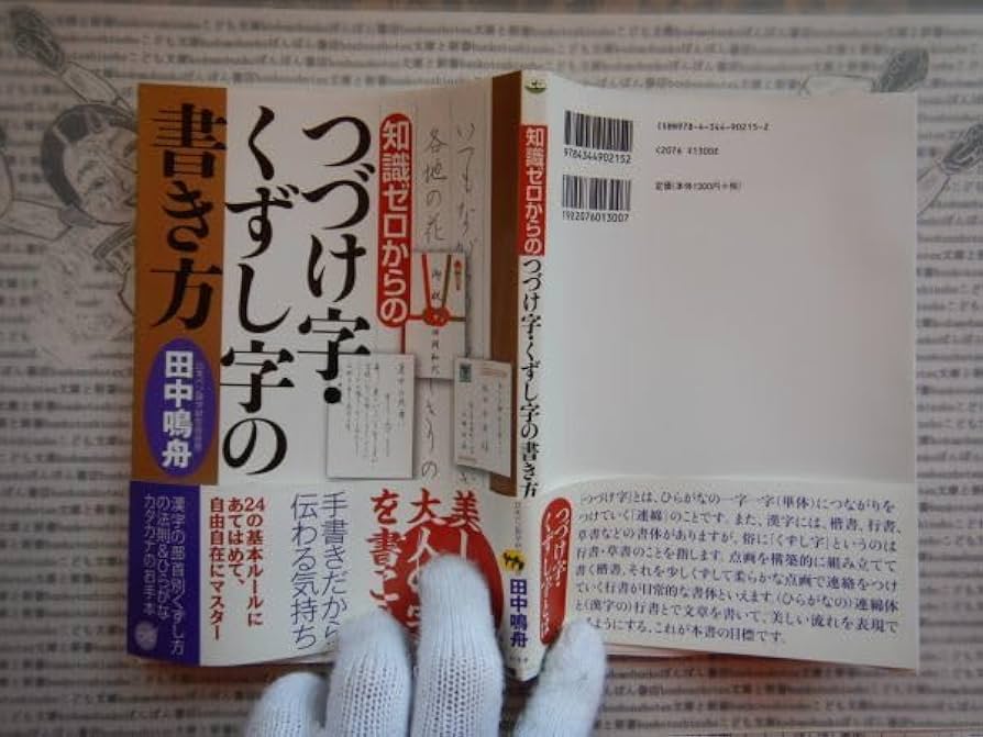 【中古】 教師をめざす人のための現代教育の基本知識 教師と学生が知っておくべき教育方法論・ICT活用 | 武田 明典