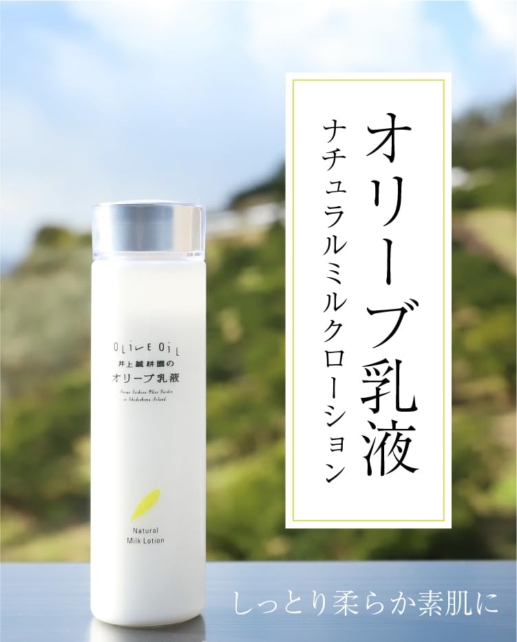 Amazon.co.jp: 井上誠耕園 オリーブ乳液(ナチュラルミルクローション