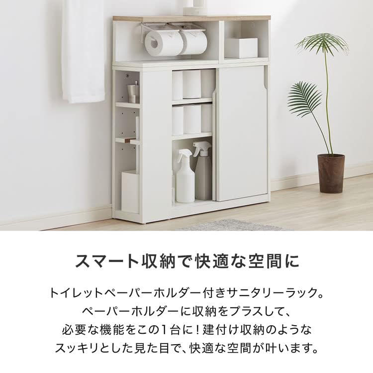 【完成品】トイレ収納サニタリーラック 大容量収納トイレットペーパーホルダー Amazon｜トイレ収納 サニタリーラック 大容量収納 トイレットペーパー