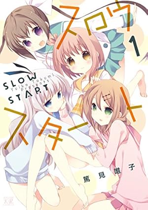 Amazon.co.jp: 桜Trick (8) (まんがタイムKRコミックス) : タチ: 本