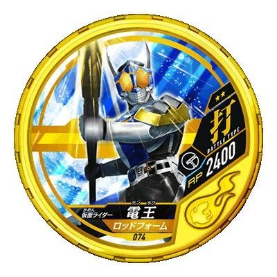 Amazon.co.jp: 仮面ライダーブットバソウル/02弾/DISC-074 仮面