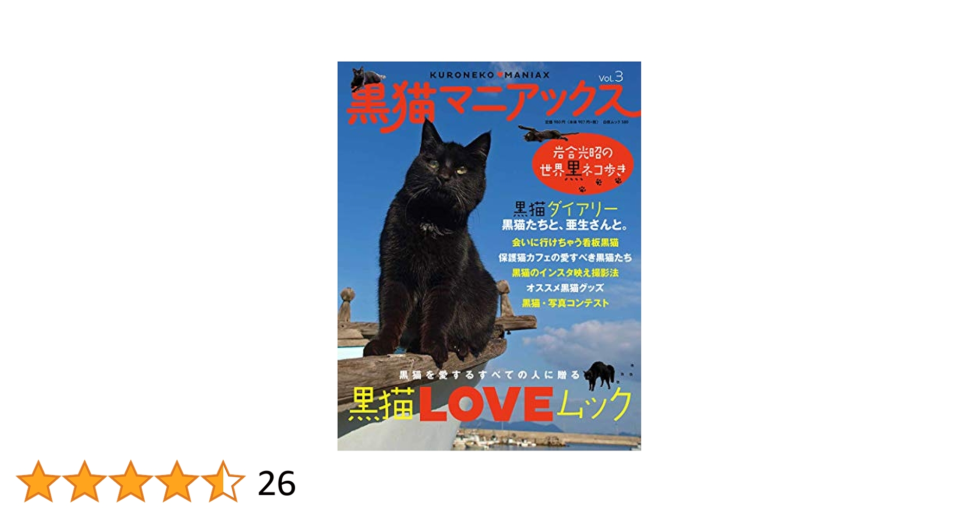 黒猫Jack(プロフ必読)ページ ◇黒猫Jack(プロフ必読)様専用◇ - メルカリ