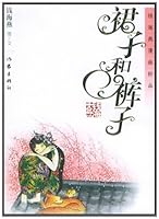 Skirt and Pants 7506332183 Book Cover