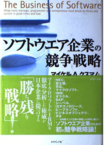 競争の戦略 競争の戦略 | M.E. ポーター, 坤, 土岐, 照夫, 服部, 万治, 中辻