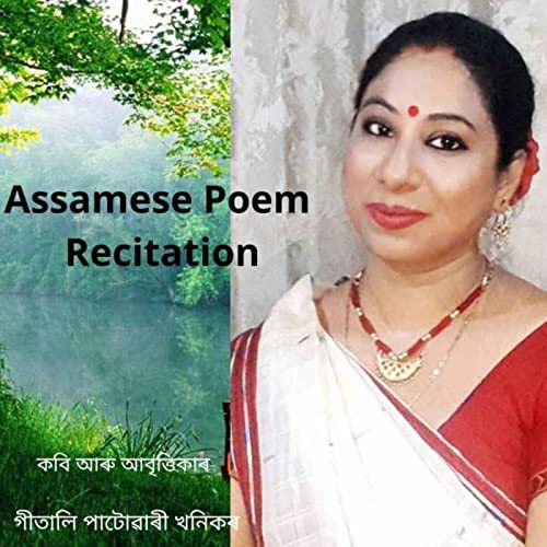 Poetic World by Mrs Gitali Patowary cover art