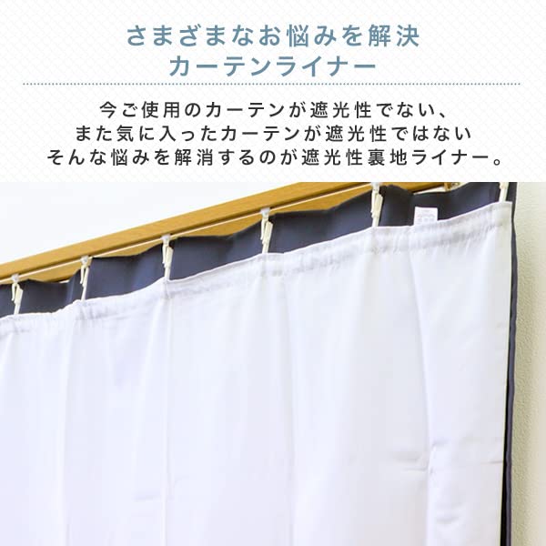 Amazon｜遮光性裏地ライナー 000 グレー 1枚組 100×178cm レース