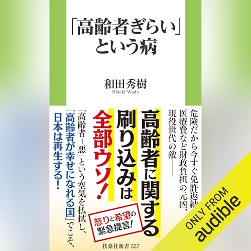Amazon.co.jp: 安倍晋三 回顧録 (Audible Audio Edition): 安倍 晋三