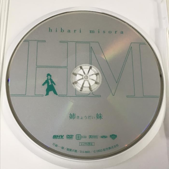 Amazon.co.jp: 美空ひばり DVD-BOX 4 松竹ホームビデオ 美空ひばり 4枚 