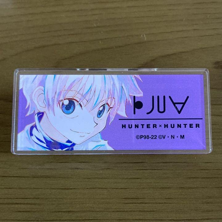 Amazon.co.jp: ハンターハンター グッズ ani-art アクリルネーム