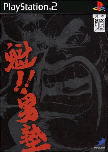 結婚祝い 中古 魁 男塾 Dvd ボックス Tvシリーズ 劇場版 7枚セット700 おまけ 名言フィギュア 全8種 Wonda 剣桃太郎 富樫源次 J 虎丸龍次 江田島 さ行 Labelians Fr
