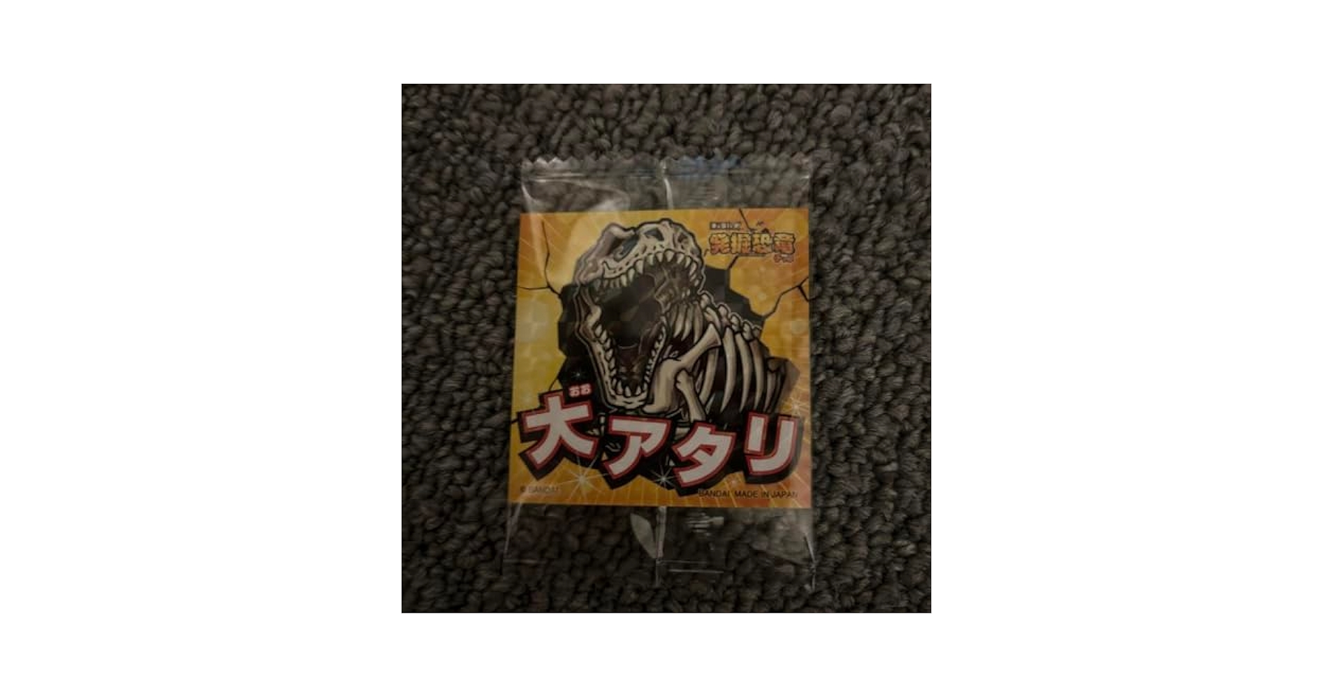 キャラパキ　大アタリ　シール Amazon | 発掘恐竜チョコ キャラパキ 大あたり シール | シール