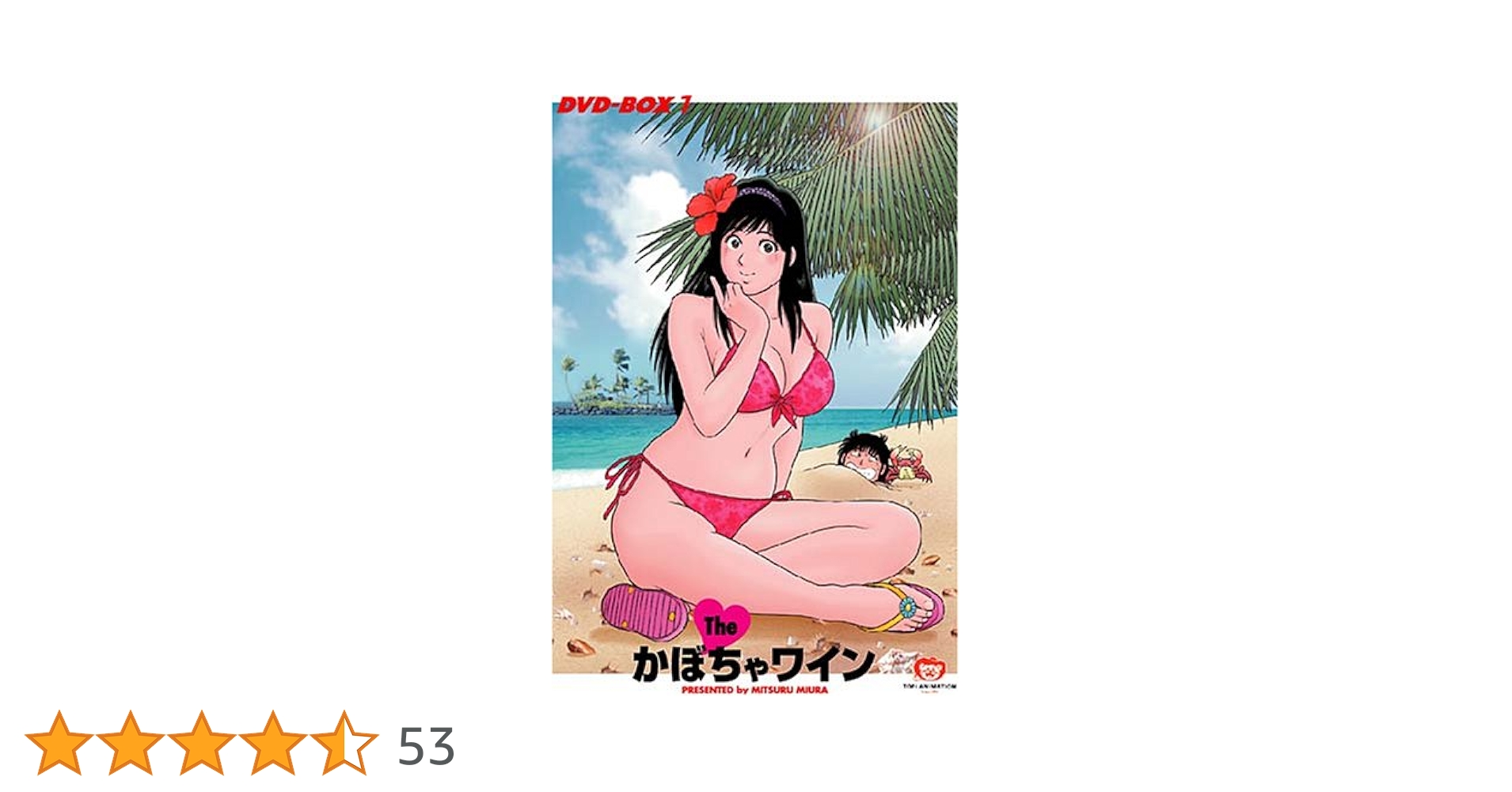 Amazon.co.jp: The かぼちゃワイン DVD-BOX 1 : 古川登志夫