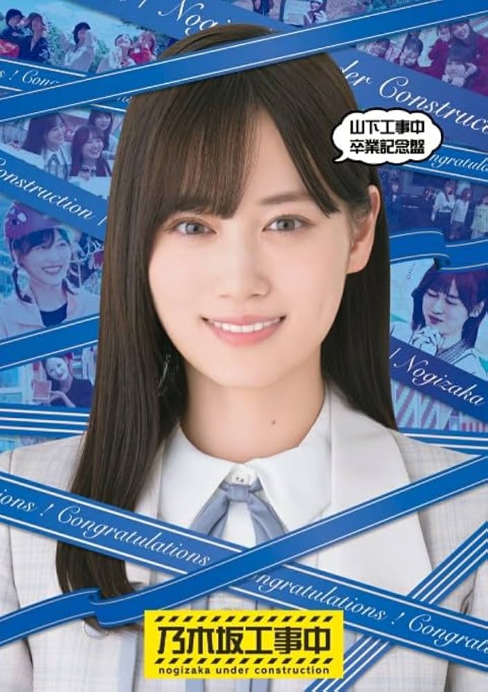 乃木坂46 Blu-ray Amazon.co.jp: 乃木坂46 / 「 山下工事中卒業記念盤 」【 Blu