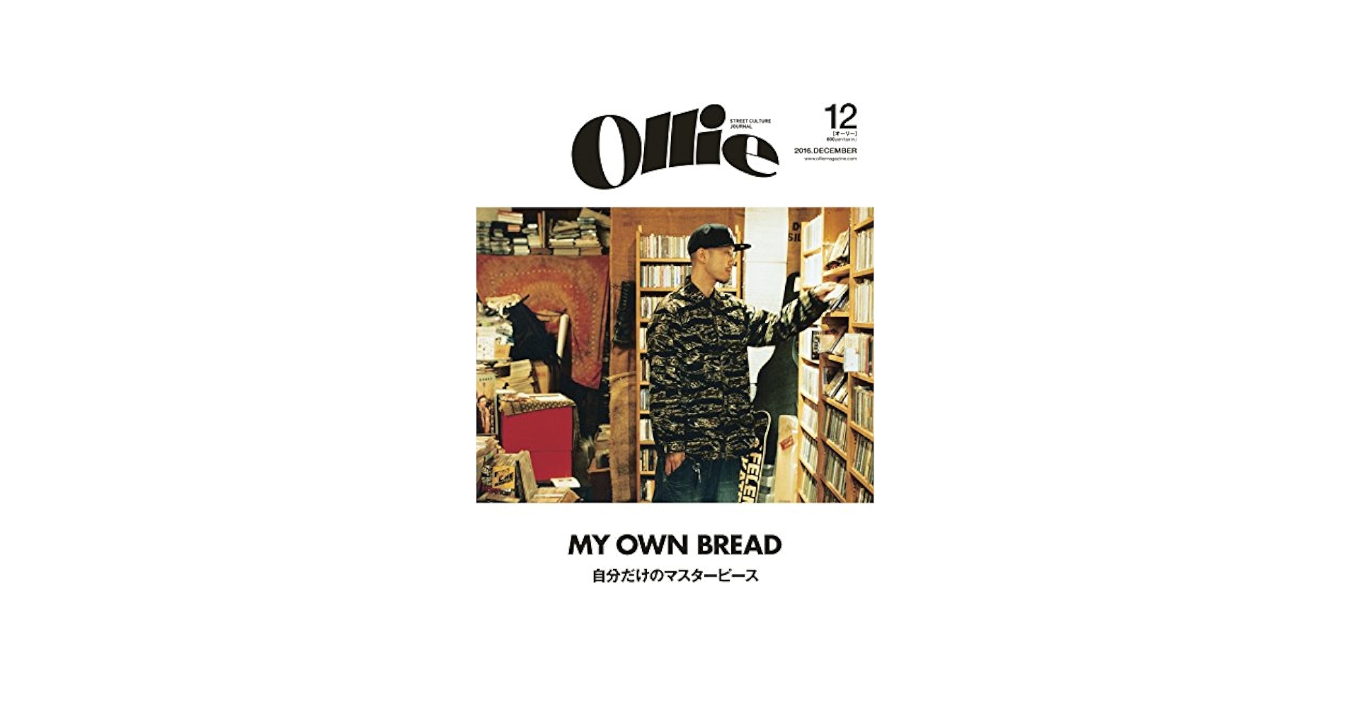 Ollie(オーリー) 2016年 12 月号 [雑誌] (MY OWN BREAD) |本