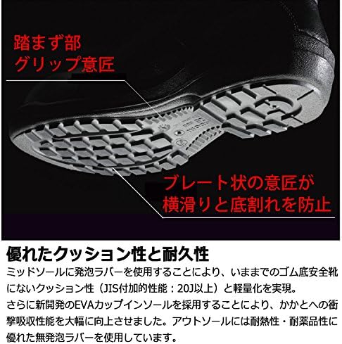 Amazon | [ミドリ安全] ラバーテック 安全靴 JIS規格 短靴 普通作業