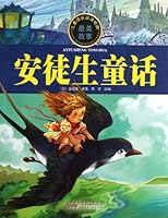 Hans Christian Andersen - reading classic children's growth 7539753978 Book Cover