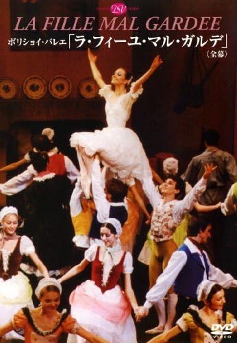 ボリショイバレエ「ラフィーユマルガルデ」(全幕) [DVD](品)ボリショイバレエ「ラフィーユマルガルデ」(全幕) [DVD](品)のサムネイル