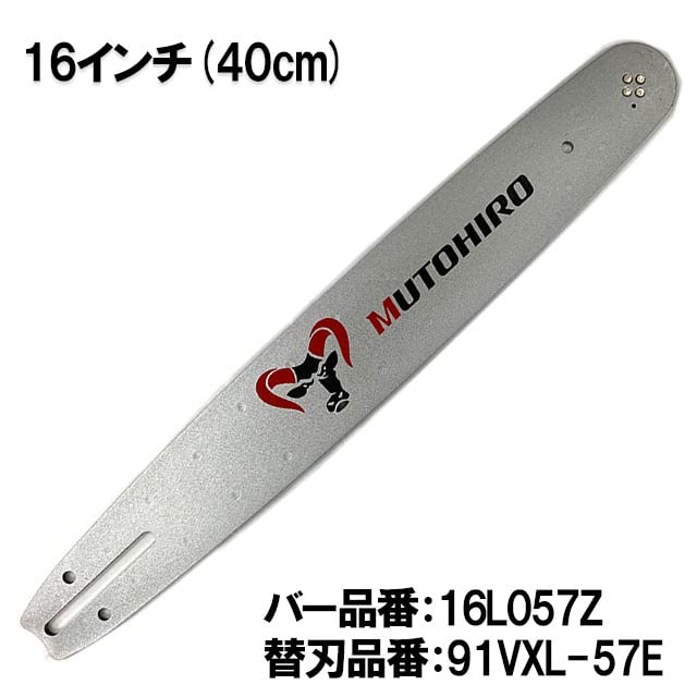 検品済【10本セット】新品ソーチェーン　16インチ　91px-57e対応 検品済新品ソーチェーン 16インチ 91px-57e対応