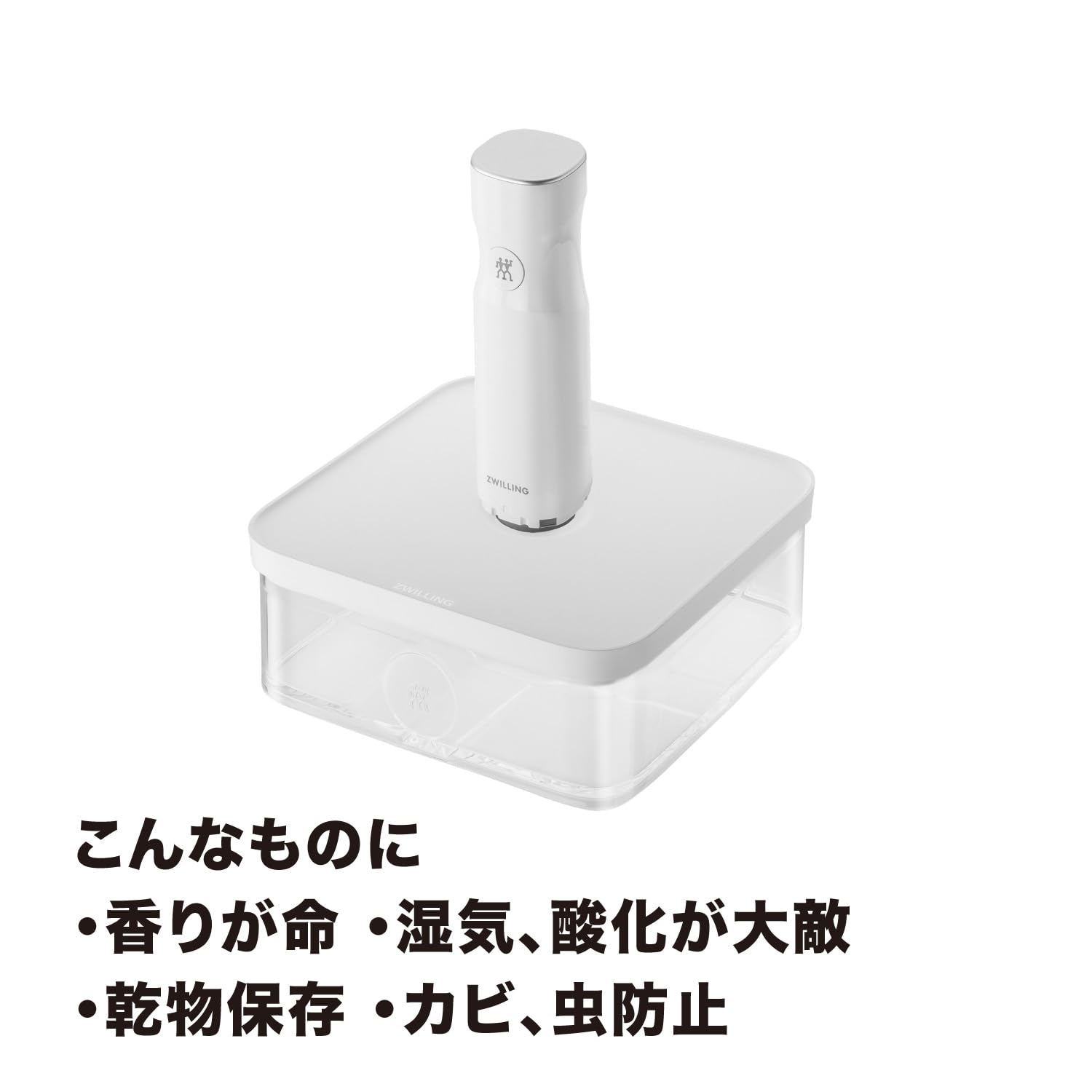 Amazon.co.jp: ZWILLING ツヴィリング 「 フレッシュ&セーブ