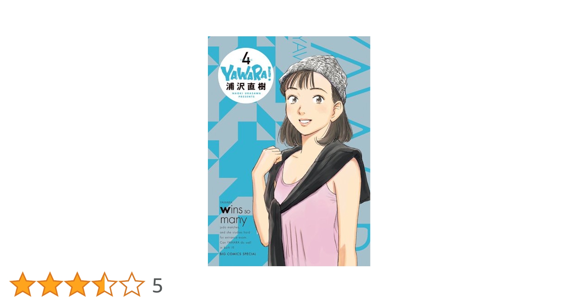 YAWARA 完全版　全巻　浦沢直樹 古書 ］YAWARA！ 完全版 全20巻セット（浦沢直樹）』 販売ページ