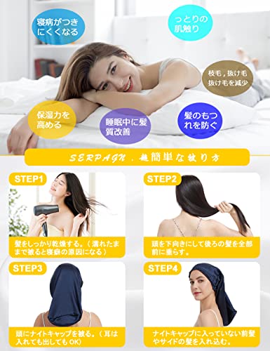 シルク ナイトキャップ 6Aクラスシルク100%天然ナイトキャッ