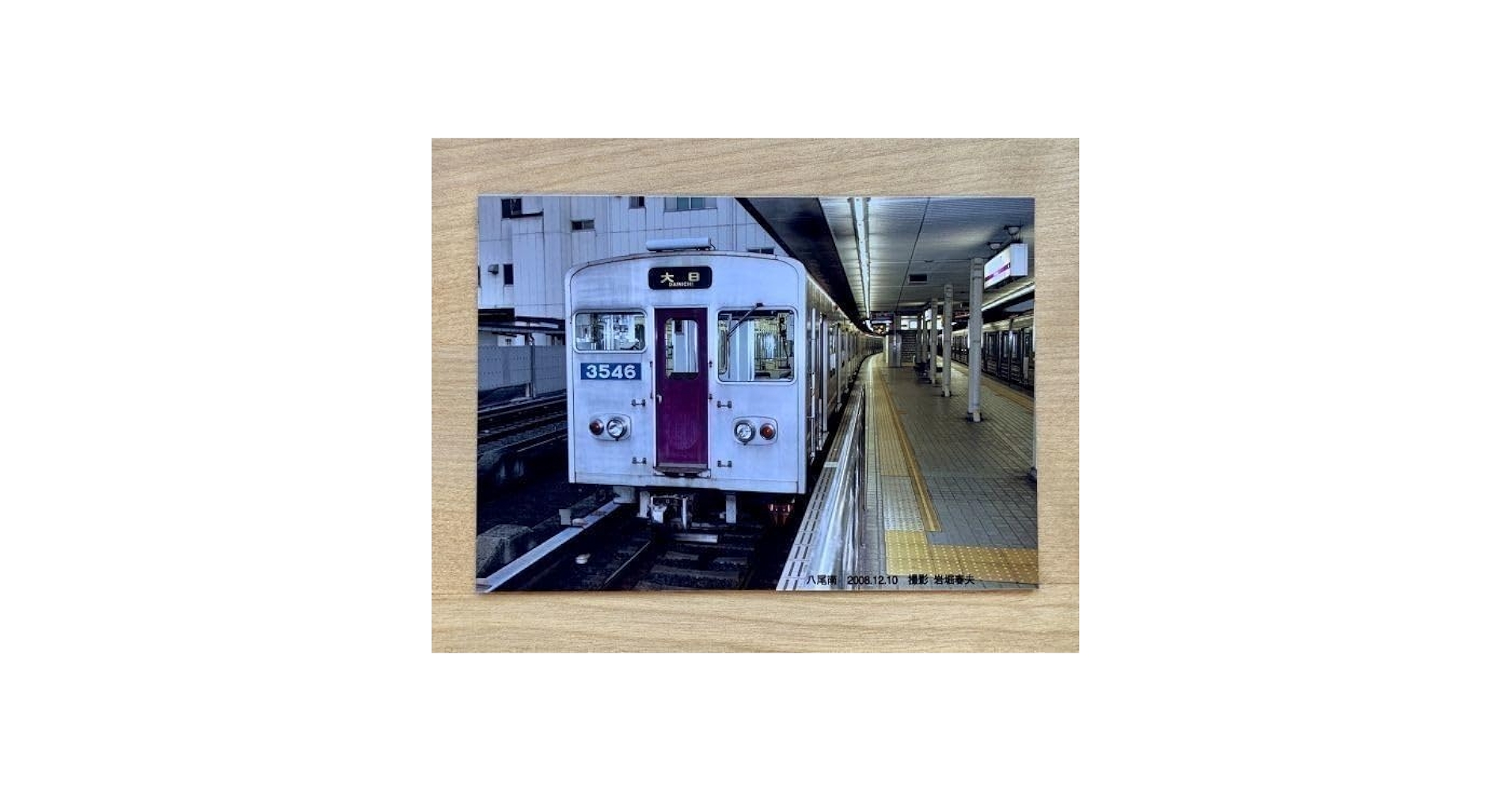 Amazon.co.jp: Railroad Photography, Osaka Municipal Subway