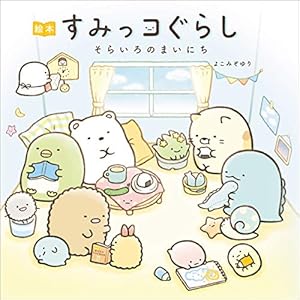 3歳 女の子 誕生日に贈りたいおすすめの絵本 言葉や心が豊かになる読み聞かせ絵本 Ocruyo オクルヨ