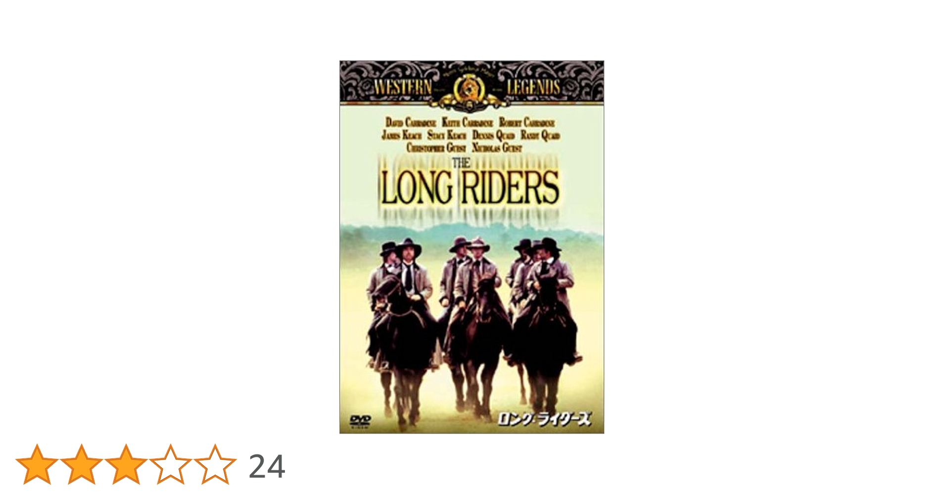 Amazon.co.jp: ロング・ライダーズ [DVD] : デヴィッド・キャラ
