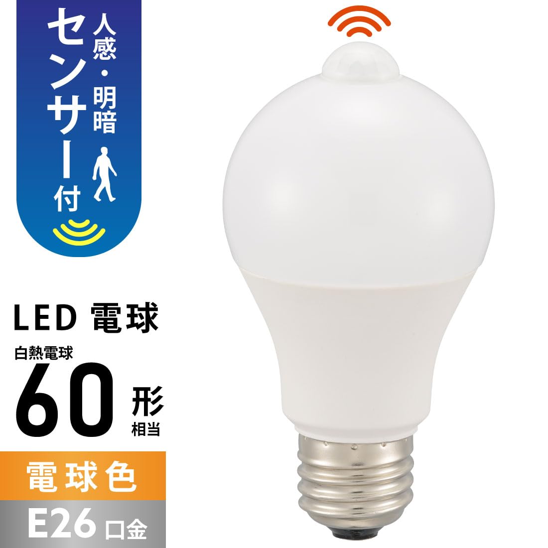 Amazon | オーム(OHM) LED電球 E26 60形相当 人感・明暗センサー