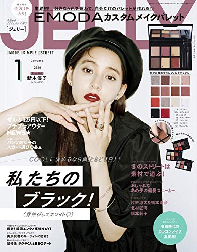 JELLY(ジェリー) 2020年 1月号 [雑誌]