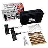 メルテック パンク修理キット