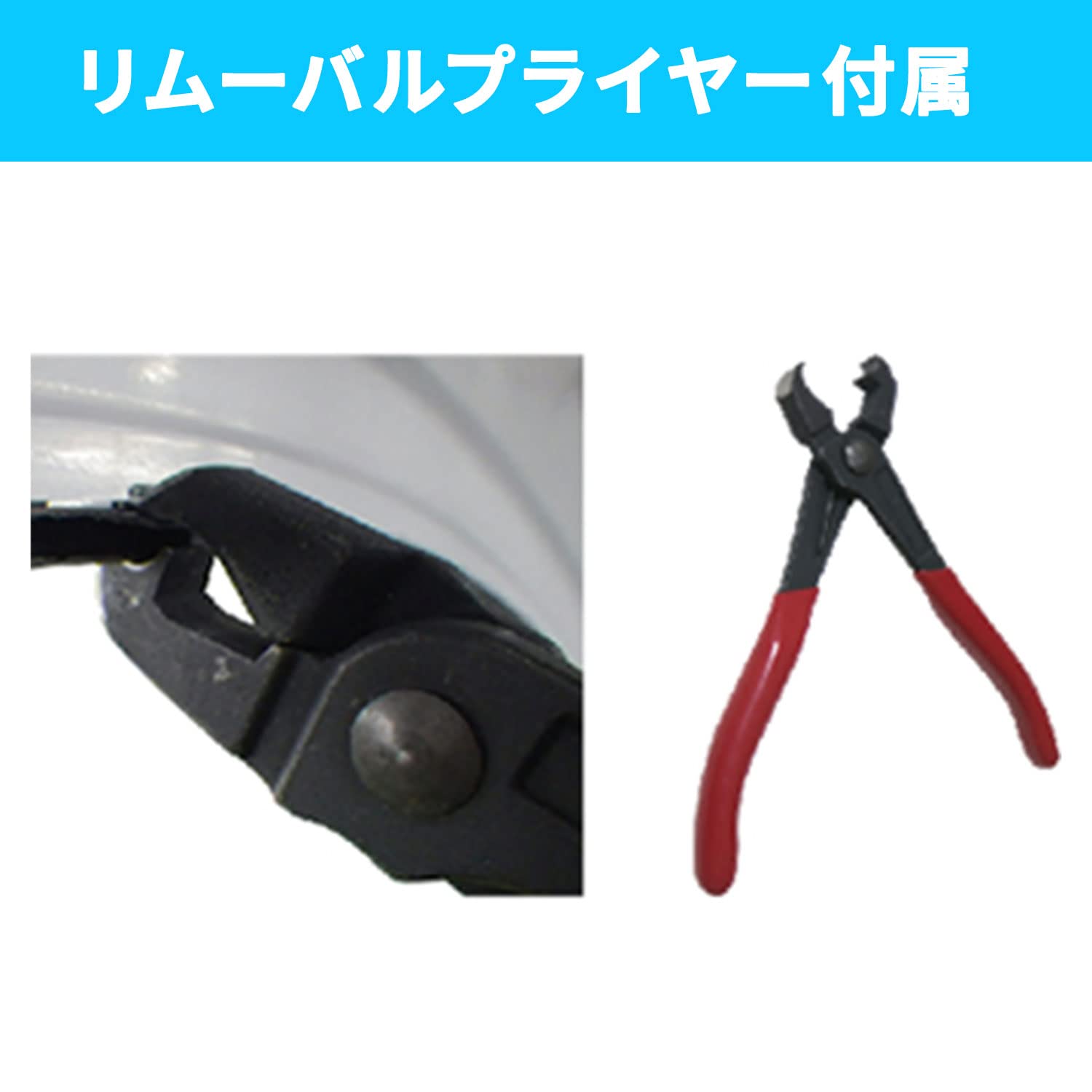 Amazon.co.jp: NEXT リムーバルツール NEX-2000DS : 車＆バイク