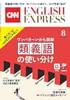 CNN English Express 2023年4月号〜2024年3月号 2024年04月号 | CNN ENGLISH EXPRESS | 朝日出版社