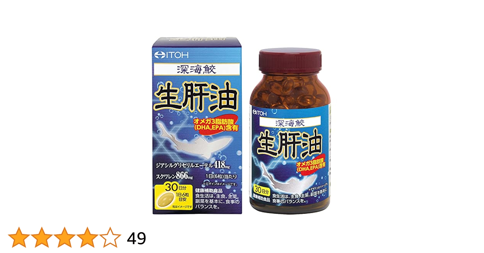 Amazon.co.jp: 井藤漢方製薬 深海鮫生肝油サプリメント【深海鮫