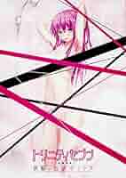 トリニティセブン　禁断の色欲ボックス　シャワータペストリー1点 2025年最新】トリニティセブン 禁断 色欲の人気アイテム - メルカリ