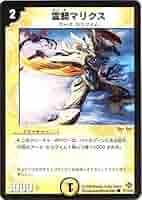 デュエルマスターズ 霊騎マリクス 霊騎マリクス(DM19 77/110) | デュエル・マスターズ