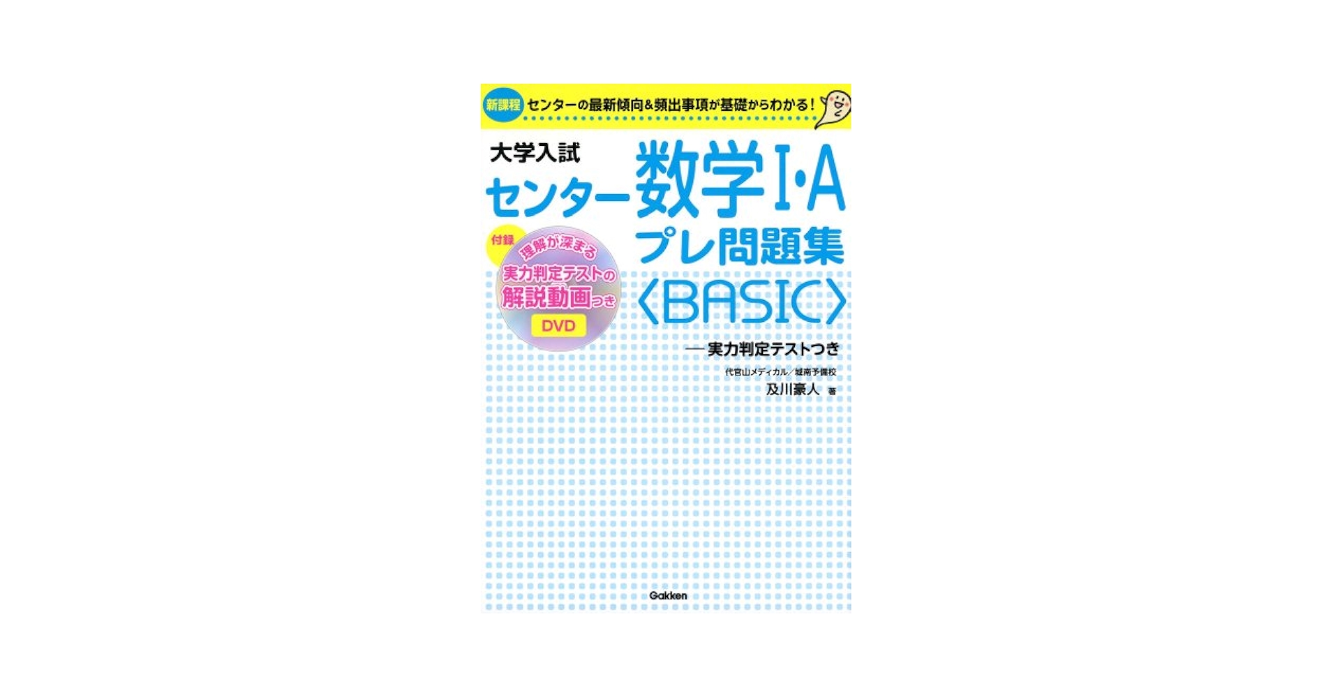 これがでる!センター数学頻出問題集 これがでる!センター数学頻出問題集 - メルカリ
