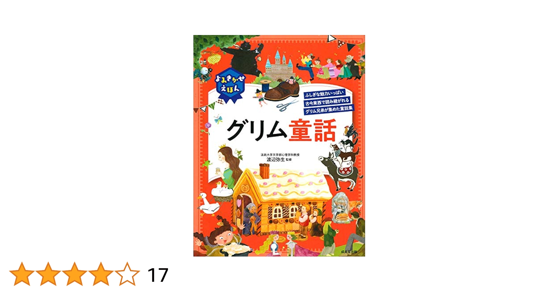 NO.200 アンティーク 古書 洋書 絵本 児童書 グリム童話 Amazon.co.jp: NO.200 アンティーク 古書 洋書 絵本 児童書