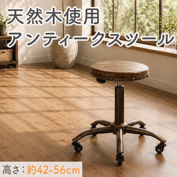 Amazon.co.jp: アンティーク スツール MOKU ウッドブラウン [ エステ