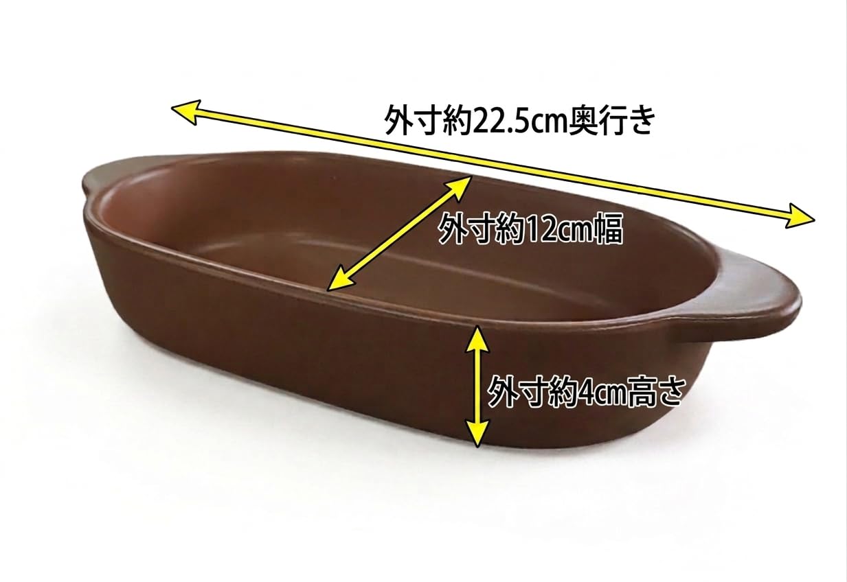 Amazon | 直火調理OK 22㎝グラタン皿/日本製/魚焼グリルOK/オーブン