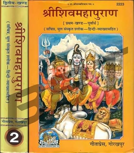 BBT- Gita Press Shri Shivmahapuran In Hindi Translate (Volume 1 &amp; 2) (Gita Press, Gorakhpur) / Shiv Maha Puran / Shiv Mahapuran / BRIJ BOOKS TRADERS