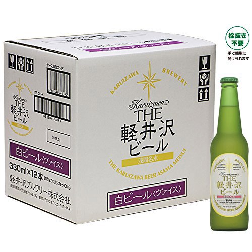 Amazon.co.jp: THE軽井沢ビール ケース販売 白ビール（ヴァイス）瓶12