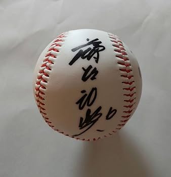Amazon.co.jp: 元巨人。篠塚和典氏直筆サインボール : スポーツ Amazon.co.jp: 元巨人。篠塚和典氏直筆サインボール : スポーツ